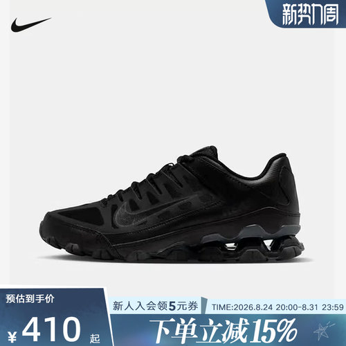 NIKE耐克女鞋REAX 8W黑色缓震回弹耐磨休闲厚底运动鞋IO2400-008