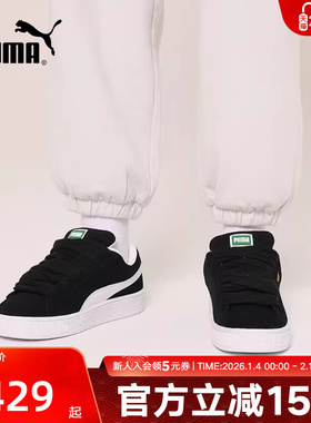 PUMA彪马男女鞋Suede XL情侣款复古低帮休闲板鞋运动鞋395205-02