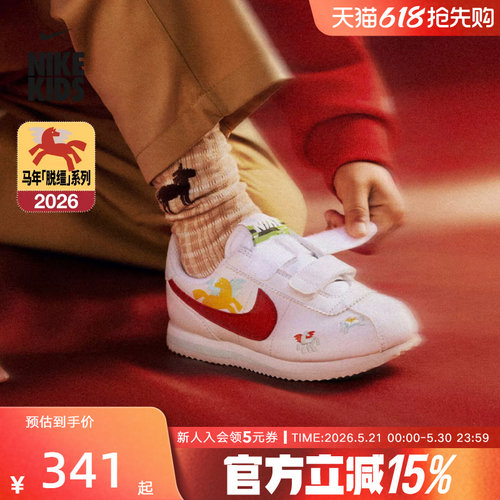Nike耐克2026春季小童鞋新年款CORTEZ 运动鞋休闲鞋IQ7669-161