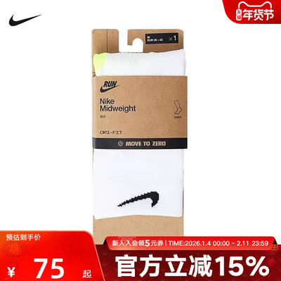 耐克男袜子HV6935-100运动袜