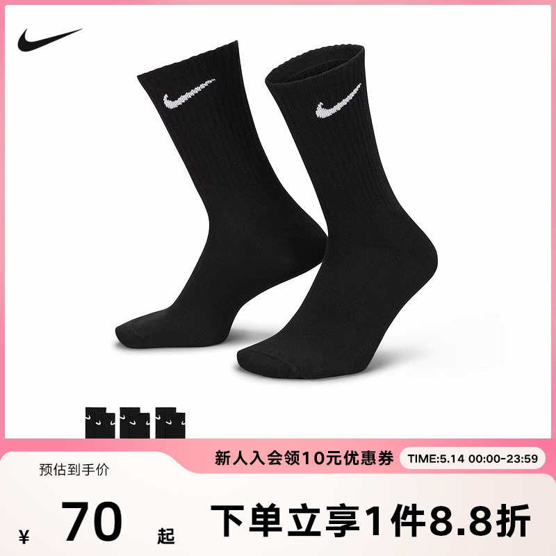 NIKE耐克男袜女袜通用三