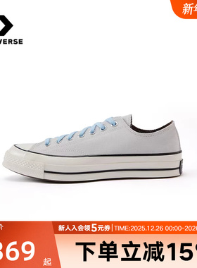 Converse匡威秋季新款男女同款休闲鞋低帮帆布鞋运动板鞋 A13293C