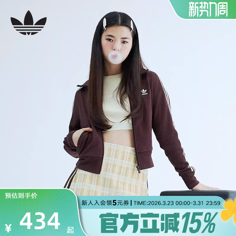 adidas阿迪达斯三叶草三条纹复古穿搭针织运动修身夹克外套IN