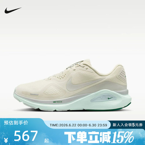 Nike耐克女鞋STRUCTURE 26运动鞋训练鞋稳定支撑跑步鞋HJ1101-008