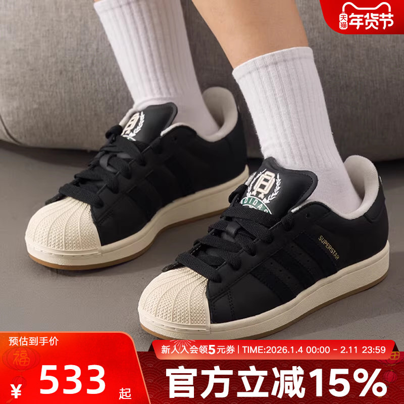 adidas阿迪达斯三叶草男女SUPERSTAR II经典贝壳头休闲板鞋JQ3214,运动鞋new,运动休闲鞋,淘宝优惠券,粉丝福利购,淘宝优惠卷