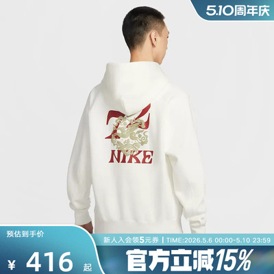 Nike耐克男子卫衣新年款飞马刺绣春休闲连帽针织套头衫IQ3707-133