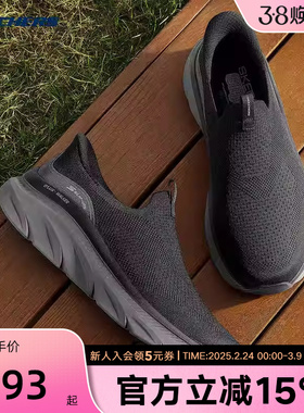 Skechers斯凯奇闪穿鞋男鞋一脚蹬舒适健步鞋百搭休闲运动鞋233248