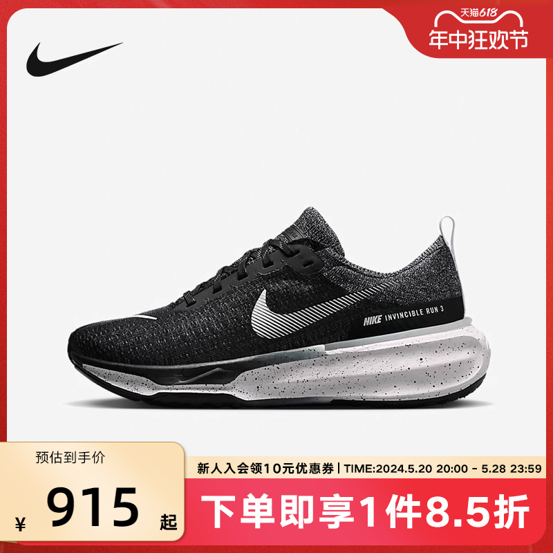 NIKE耐克跑步系列跑步鞋