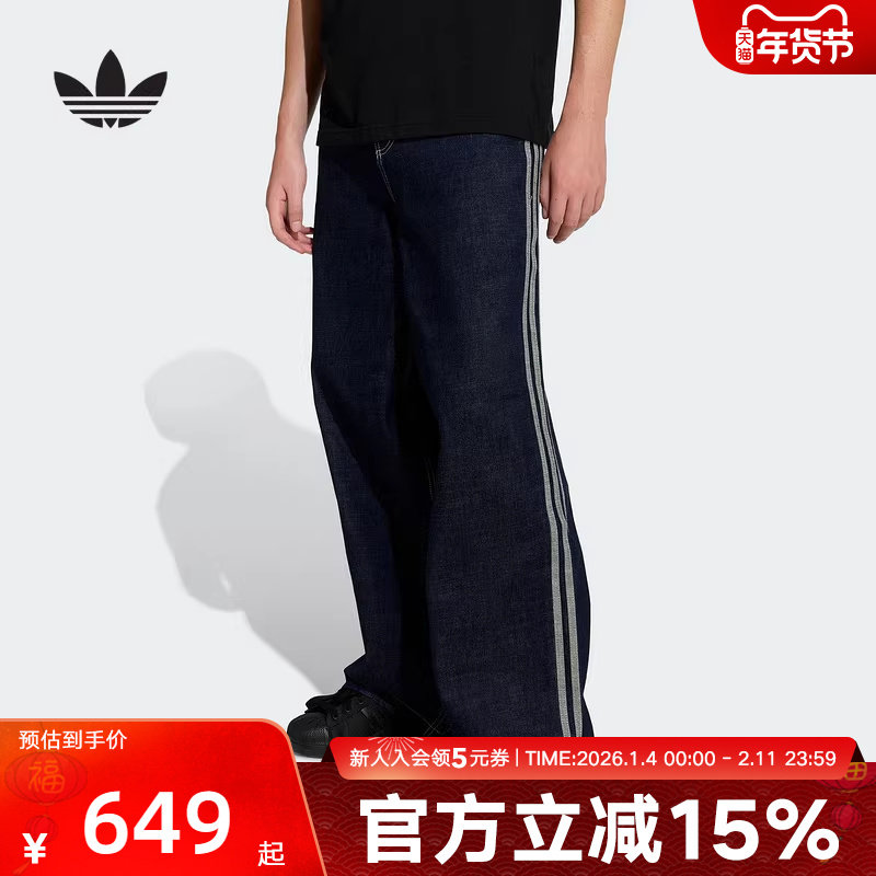 adidas阿迪达斯三叶草阔腿牛仔裤男撞色缝线运动休闲长裤 KS6916,运动服/休闲服装,运动长裤,淘宝优惠券,粉丝福利购,淘宝优惠卷