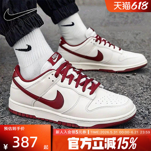 耐克男DunkLow低帮休闲运动板鞋