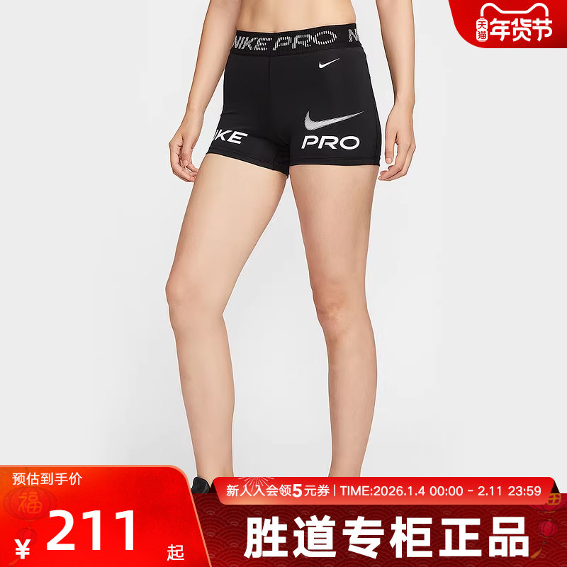 耐克NIKE PRO女子速干骑行短裤秋季新款中腰训练运动裤HV2465-010