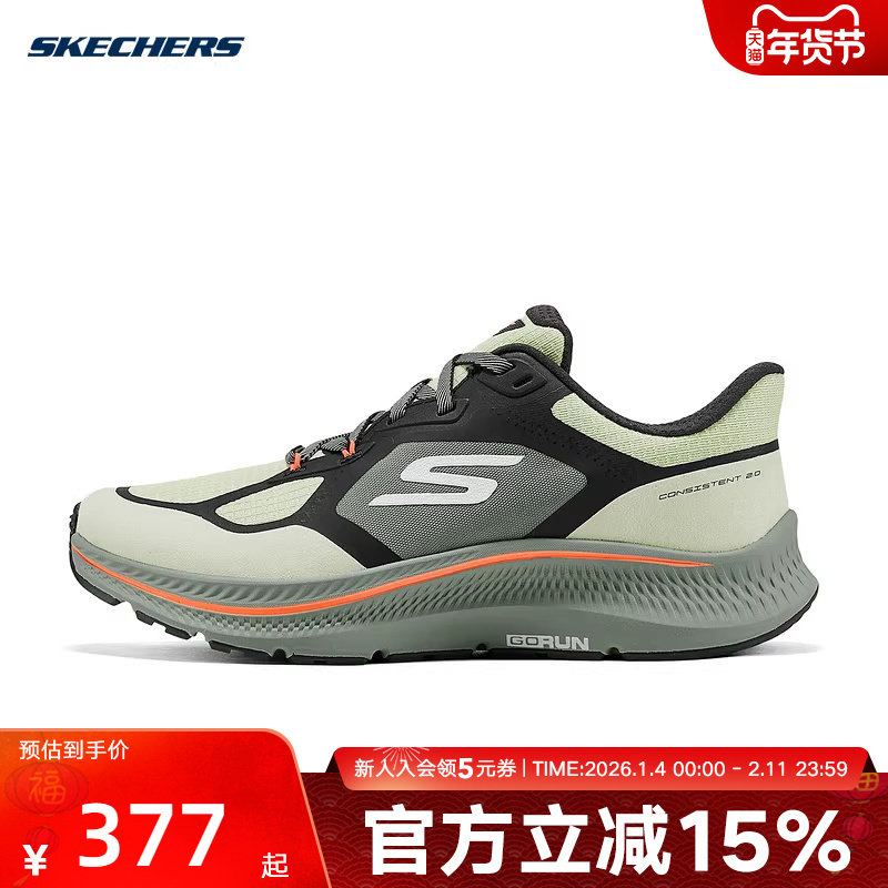 Skechers斯凯奇男鞋轻便透气缓震休闲舒适运动跑步鞋220889/SAGE,运动鞋new,运动休闲鞋,淘宝优惠券,粉丝福利购,淘宝优惠卷