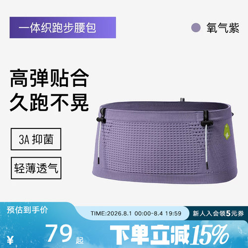 Keep专业马拉松跑步腰包男款运动腰包女跑步手机袋隐形放水壶