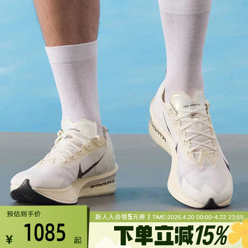 Nike耐克冬男鞋VAPORFLY NEXT% 4碳板马拉松竞速跑步鞋HV6107-100