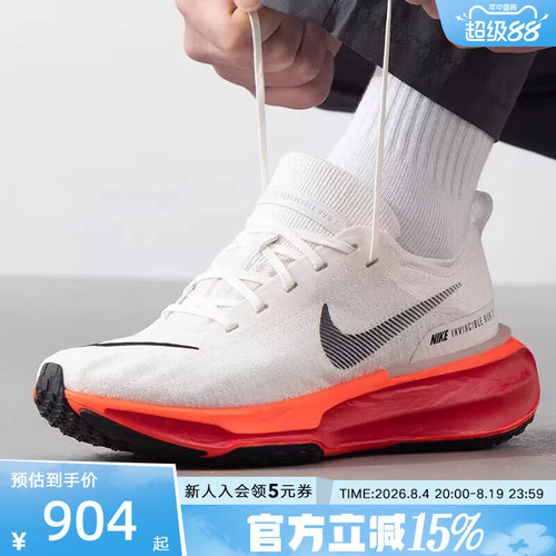 Nike耐克男鞋新款ZOOMX INVINCIBLE 3公路跑步鞋DR2615-009