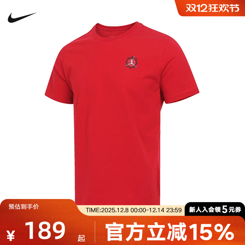 nike耐克男T恤2025秋季JORDAN运动休闲短袖针织衫上衣IB7529-687