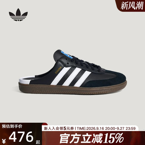 adidas阿迪达斯三叶草2026秋中性「T头鞋」半拖穆勒鞋拖鞋 LB3815
