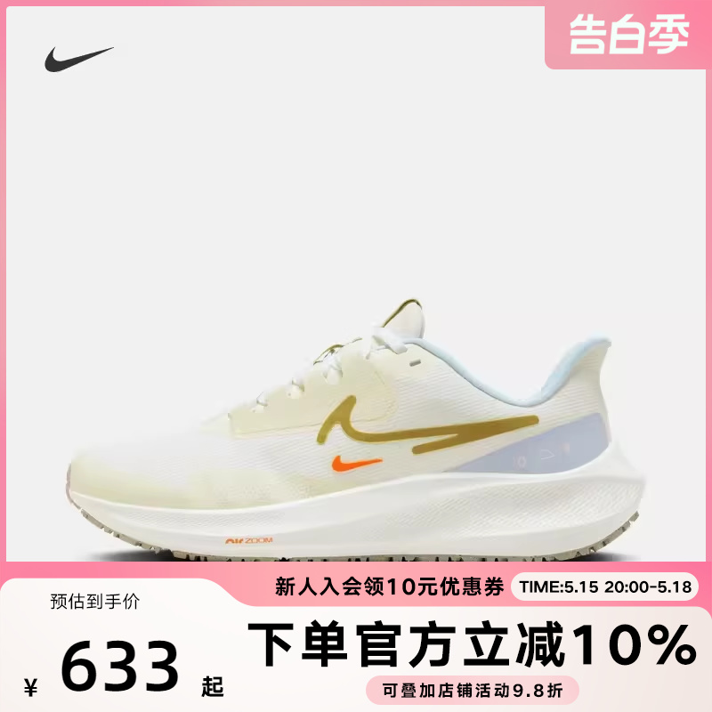 耐克女鞋AIR ZOOM PEGASUS SHIELD运动户外越野跑步鞋FV8112-171