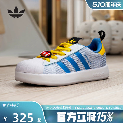 adidas阿迪达斯三叶草SUPERSTAR经典贝壳头运动鞋夏男小童 KH5663