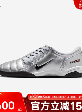 耐克女鞋Nike Total 90 银色低帮运动鞋薄底复古足球鞋IM7595-001
