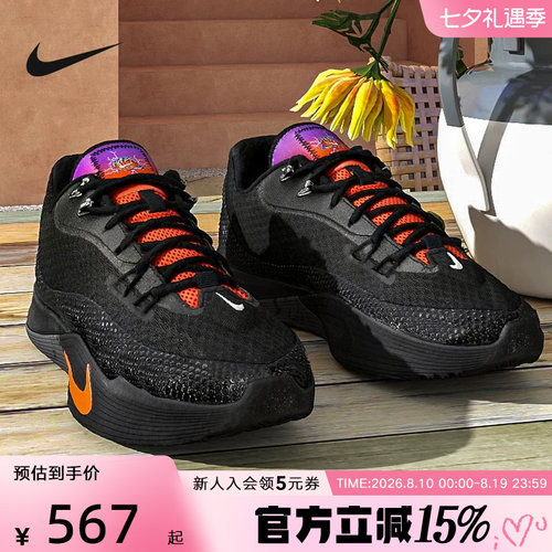 耐克男鞋NIKE S.T. FLARE EP运动场上实战抗扭篮球鞋 IH7327-080