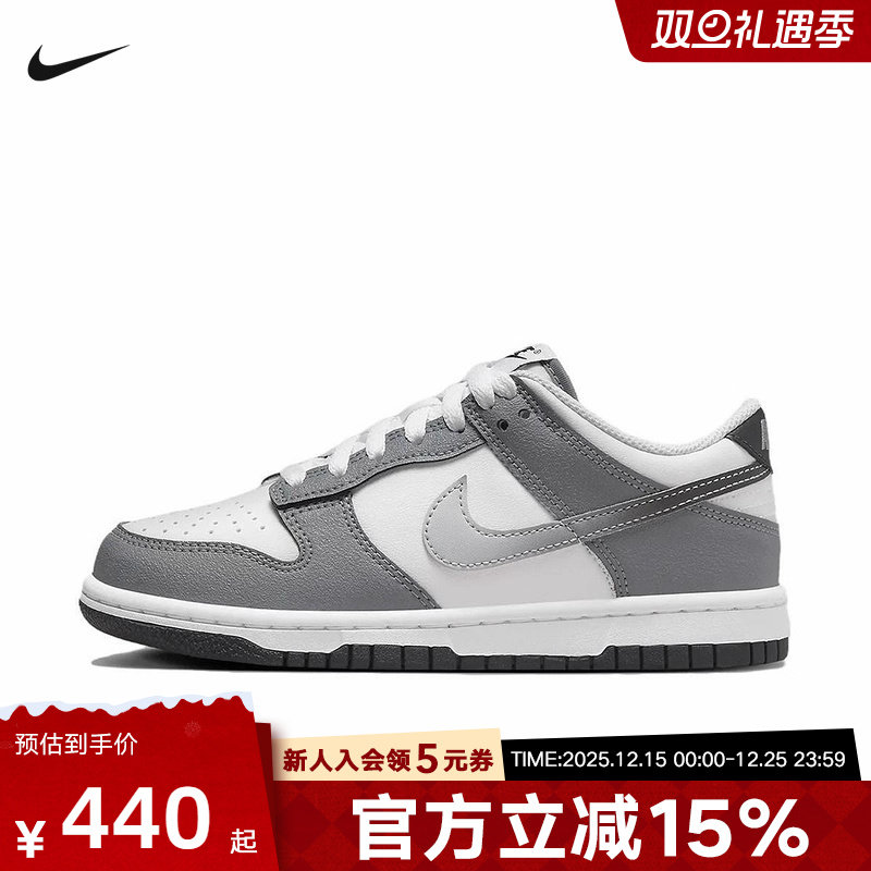 耐克大童鞋DUNK LOW复古灰白渐变色休闲运动鞋板鞋女HM9617-001