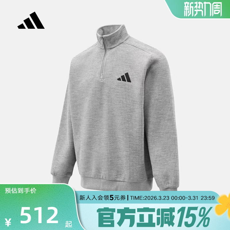 阿迪达斯运动休闲加绒半拉链针织套头衫26春新款男子卫衣 KV59