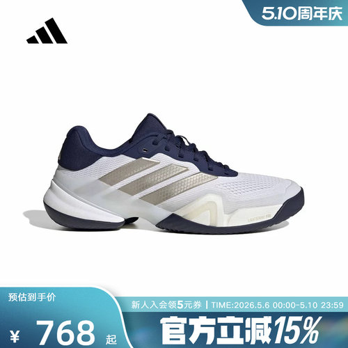 adidas阿迪达斯BARRICADE 14网球运动鞋2026夏网眼布男鞋 JR1743