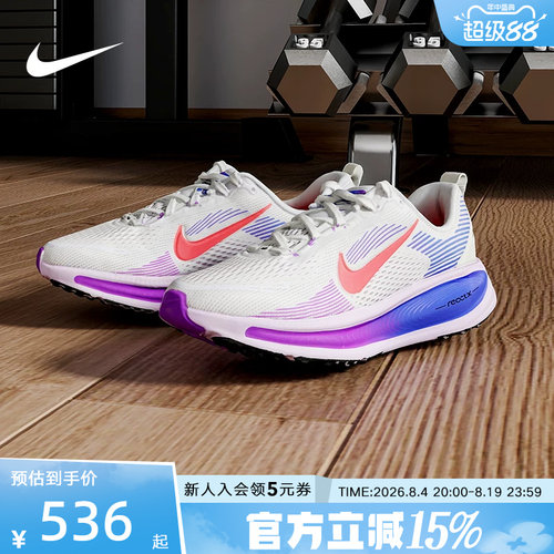 Nike耐克女鞋迈柔VOMERO 18厚底运动鞋大童公路跑步鞋HQ2157-111