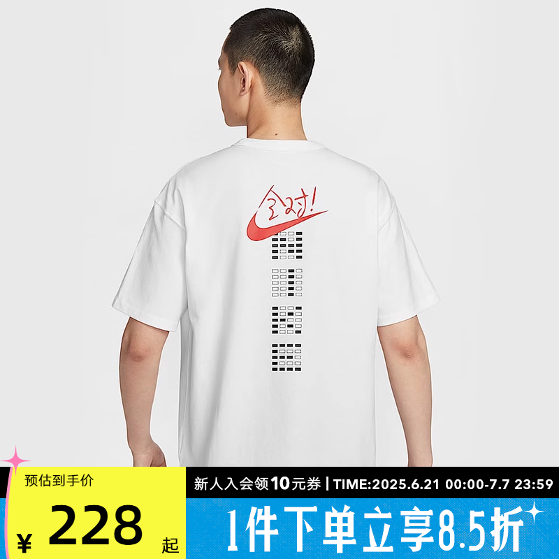 耐克全对T恤男女学生2025中高考满分短袖透气棉质半袖夏季IH0835
