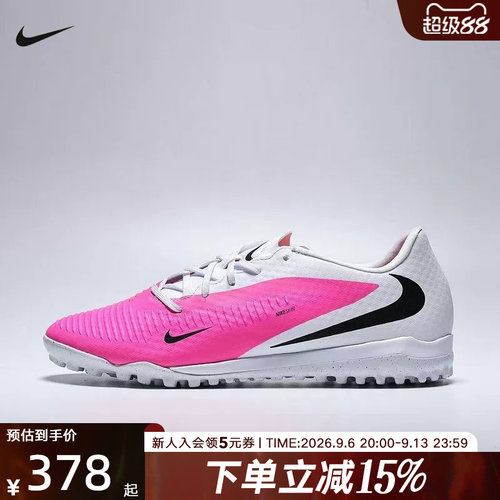 耐克男鞋Phantom6破阵·暗煞系列TF人造场地低帮足球鞋IQ2399-900