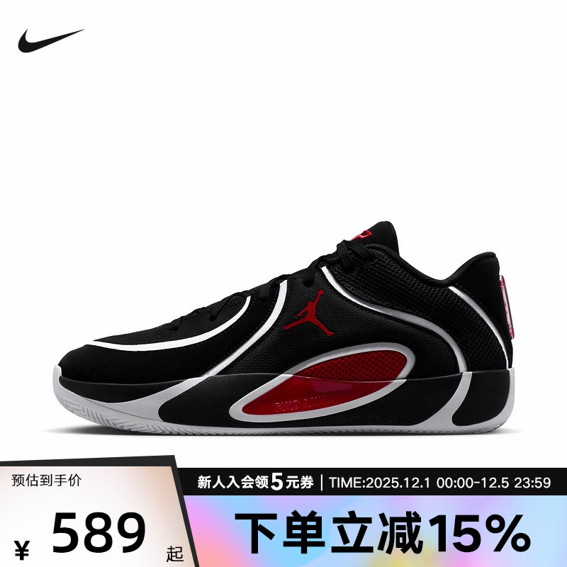 JORDAN耐克男鞋塔图姆TATUM 4实战篮球鞋运动休闲鞋HQ4613-001