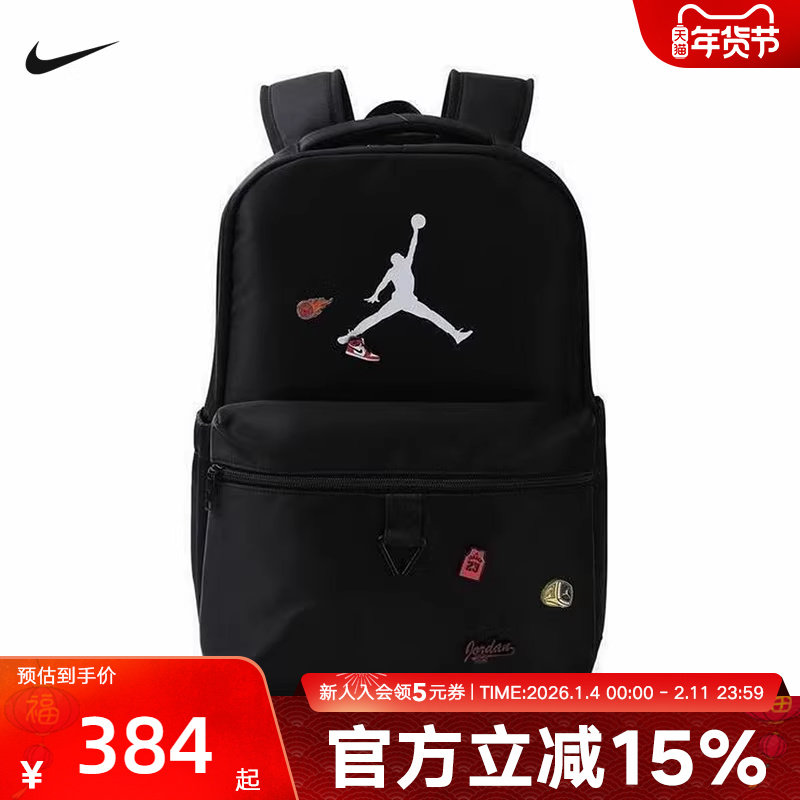 nike耐克男女包秋新款JORDAN印花运动包书包双肩包背包IO