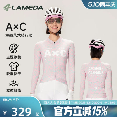 LAMEDA兰帕达A*C骑行服春夏长袖速干上衣女短袖自行车公路双箭头