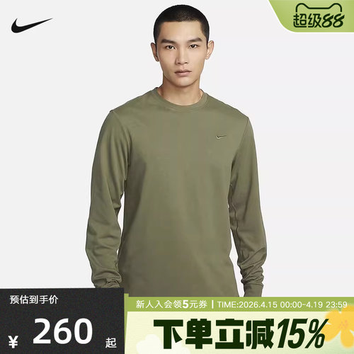 Nike耐克PRIMARY男子速干长袖百搭上衣秋季透气针织衫FB8586-222