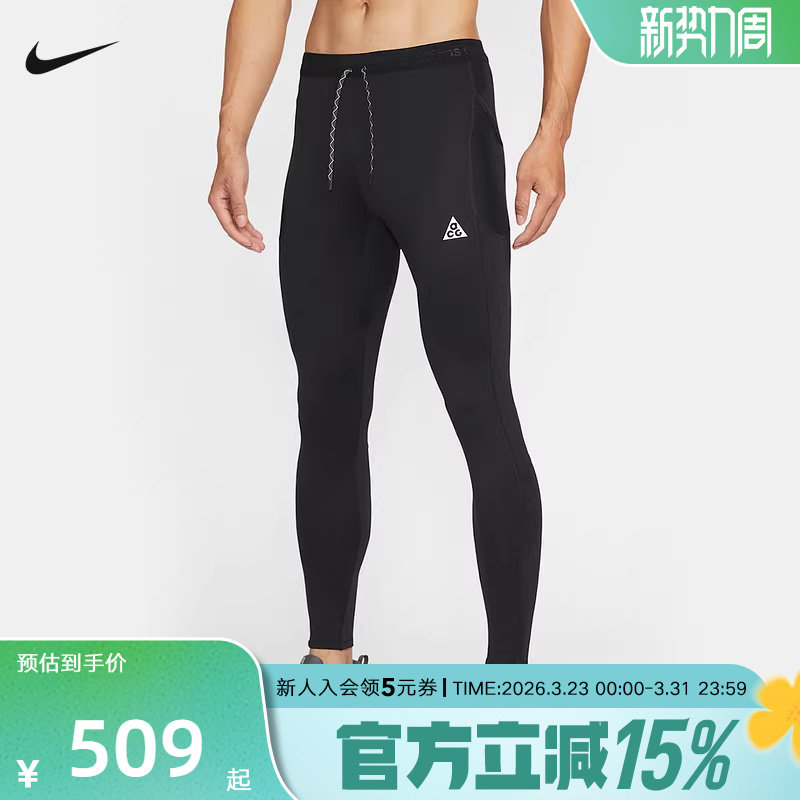 NIKE耐克ACG男裤2026春季新款训练运动骑行跑步紧身裤IO