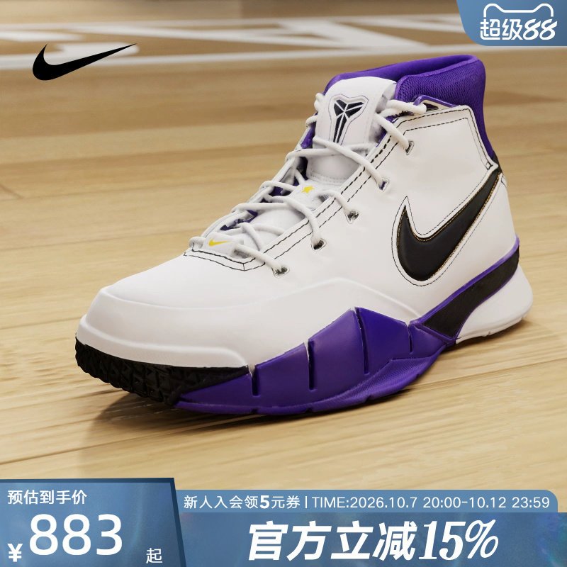 NIKE耐克男鞋Kobe 1 Protro缓震回弹科比运动篮球鞋 IM0542-100