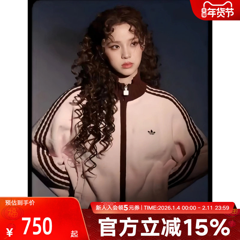 欧阳娜娜同款阿迪达斯三叶草撞色针织夹克运动女子宽松外套KV8867,运动服/休闲服装,运动茄克/外套,淘宝优惠券,粉丝福利购,淘宝优惠卷