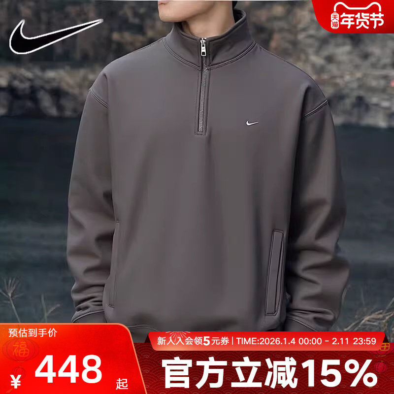 NIKE耐克外套男冬新款半拉链立领卫衣加绒运动套头衫HV1095-289