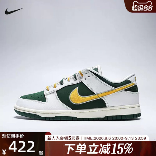 耐克男鞋DUNK LOW西雅图配色学院风复古板鞋运动休闲鞋IM4413-100