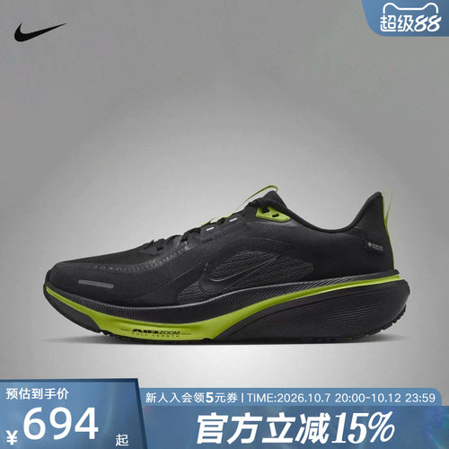 耐克男鞋跑鞋PEGASUS 42 GTX拒水飞马公路跑步鞋运动鞋IQ0450-001