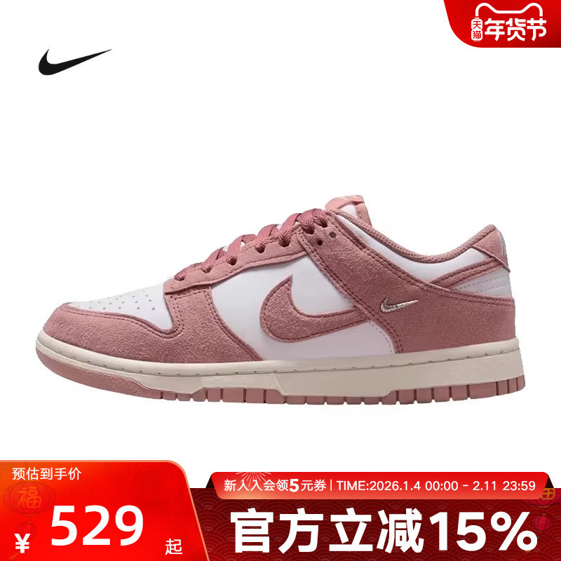 NIKE耐克女鞋春季Dunk Low经典翻毛皮运动板鞋IB4417-102