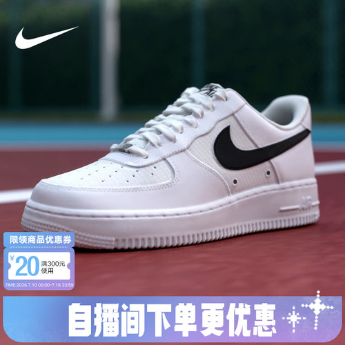 NIKE耐克男鞋Air Force 1经典缓震轻盈空军一号运动鞋 IR0952-100