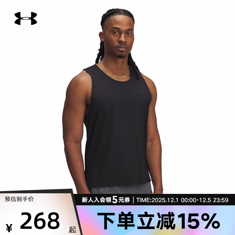 安德玛UA春夏爆冷系列男子Iso-Chill跑步运动弹性背心1389800-001