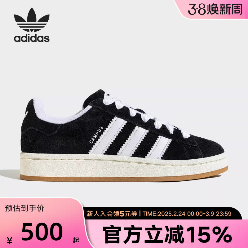 adidas阿迪达斯三叶草面包鞋春CAMPUS 00S经典运动滑