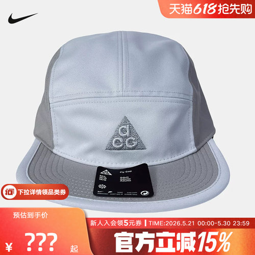 Nike耐克ACG户外机能徒步登山拼接男女同款鸭舌帽棒球 IH8673-025