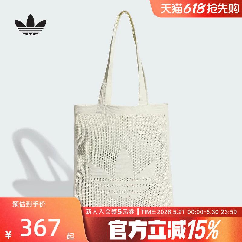 adidas阿迪达斯三叶草度假风镂空编织感托特包腋下包肩挎包KD