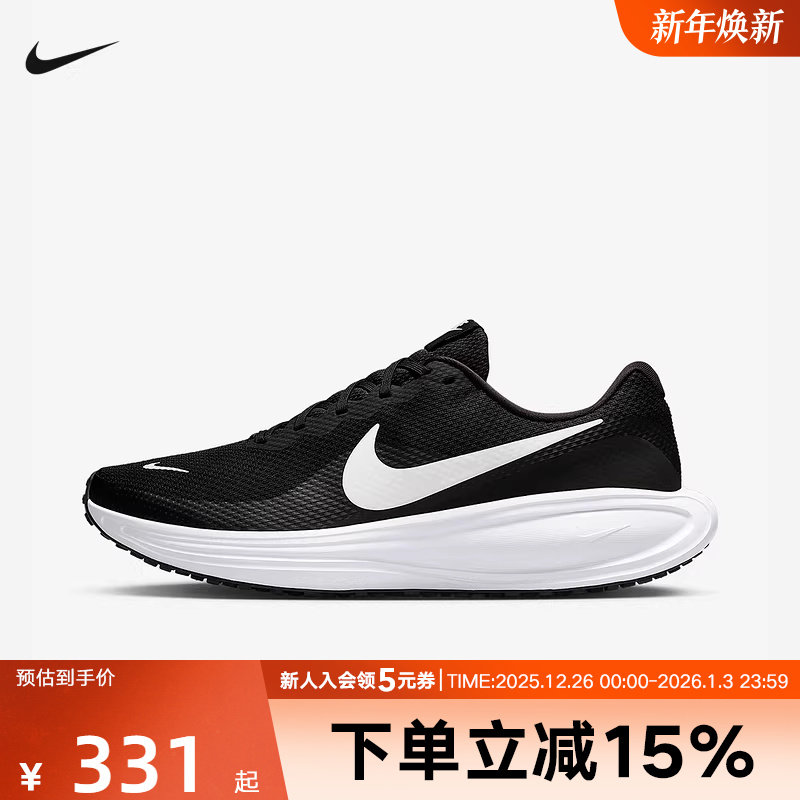 Nike耐克男鞋REVOLUTION 8网面透气运动鞋黑白色跑步鞋HJ9198-003