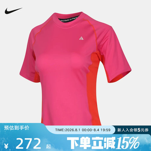 Nike耐克ACG女子DRI-FIT速干修身短袖T恤户外运动上衣 IO1461-698
