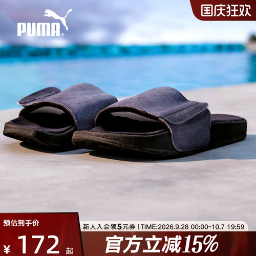 PUMA彪马运动拖鞋男鞋夏季新款LEADCAT一字拖凉鞋397654-01